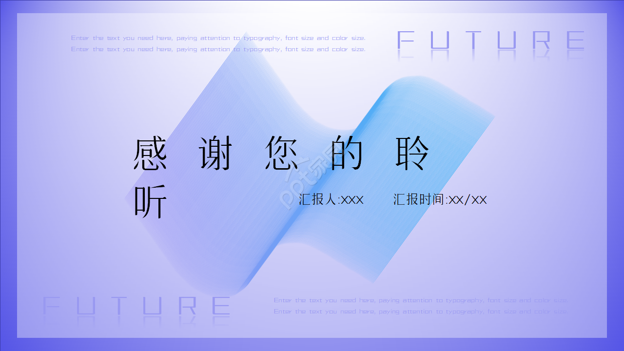 大气紫色渐变科技风PPT模板