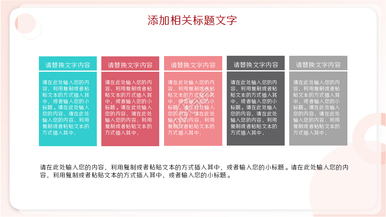 英语拓展阅读ppt模板
