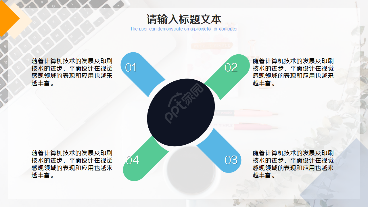 招聘月度工作总结ppt模板