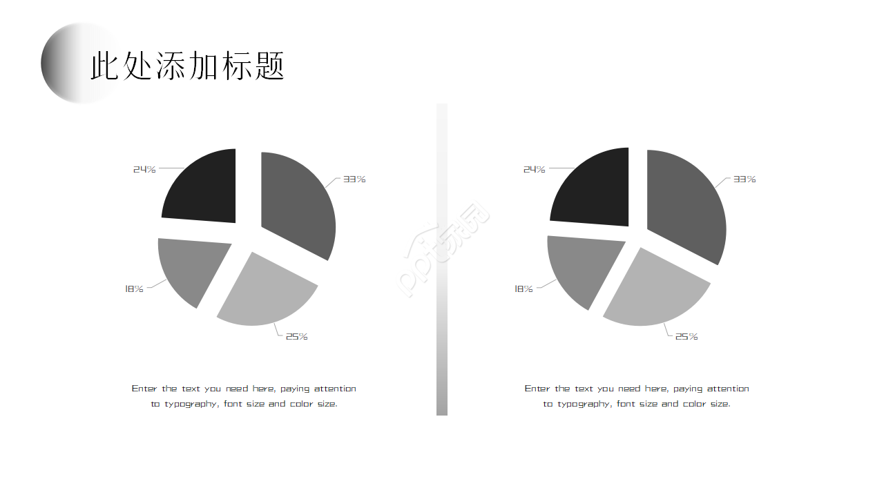 移动互联网科技PPT模版