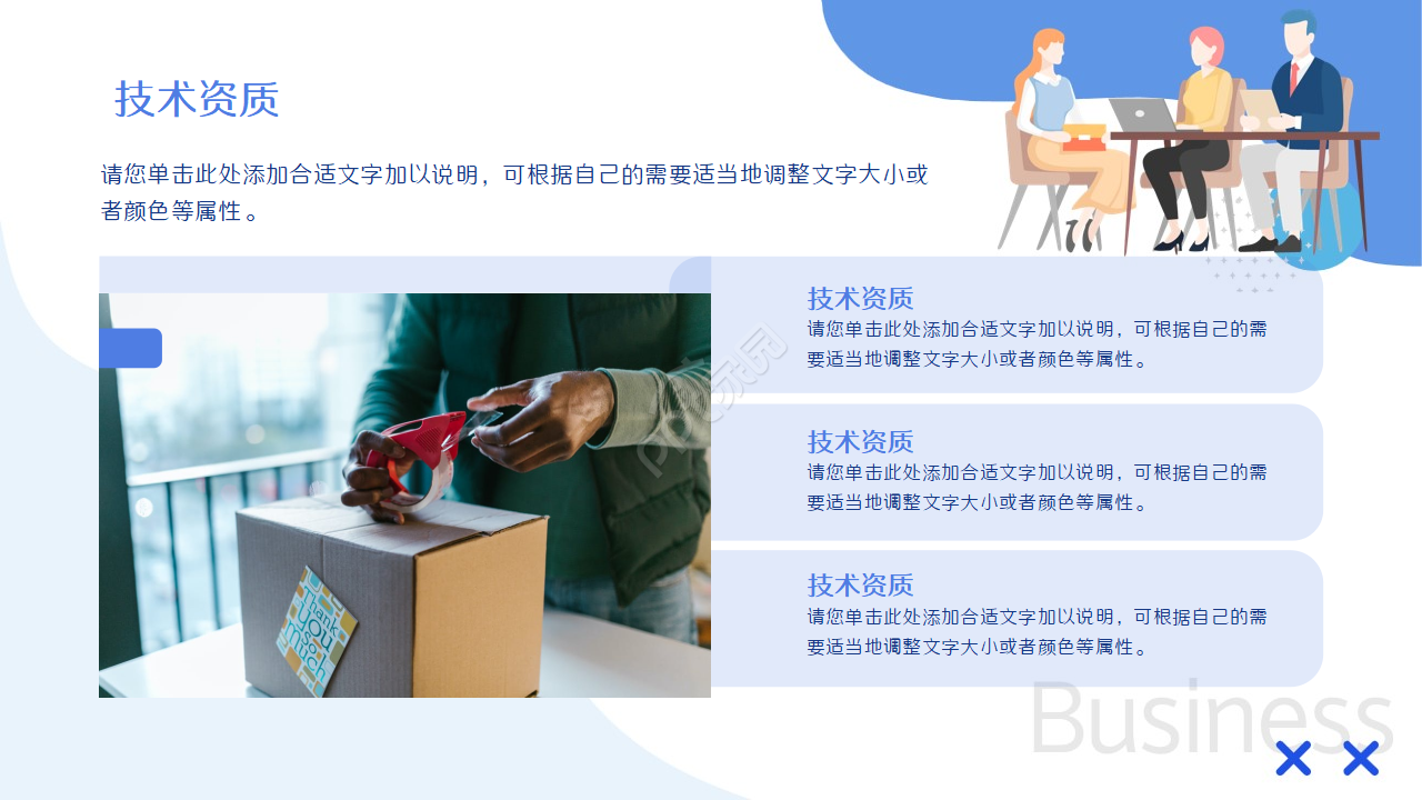 英国广告公司简介ppt模板