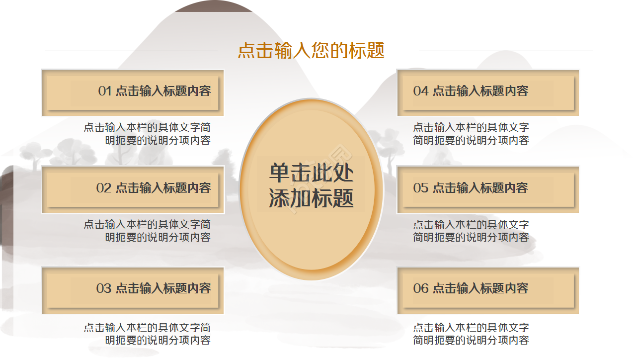 语文课题中期报告ppt模板
