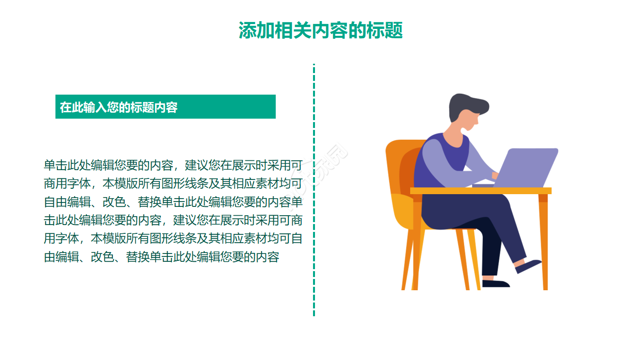 绿色的市场数据分析工作总结产品介绍ppt模板