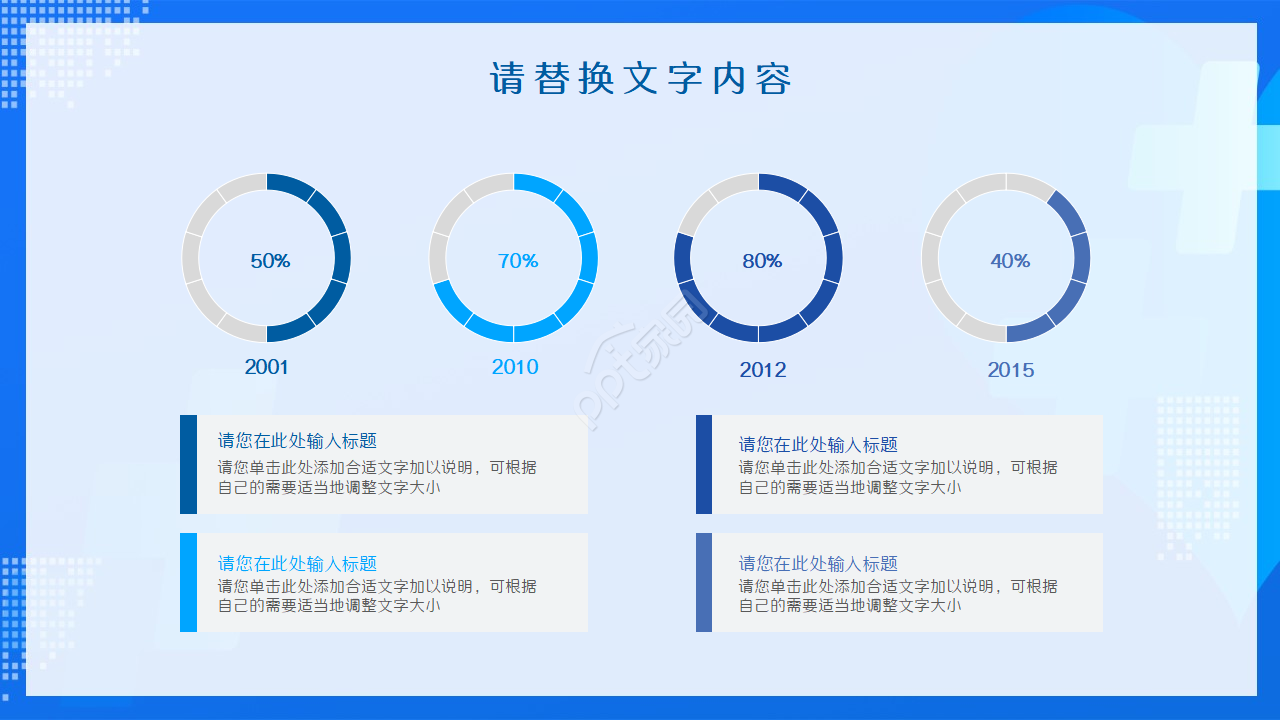 医院经营分析报告工作汇报项目合作ppt模板