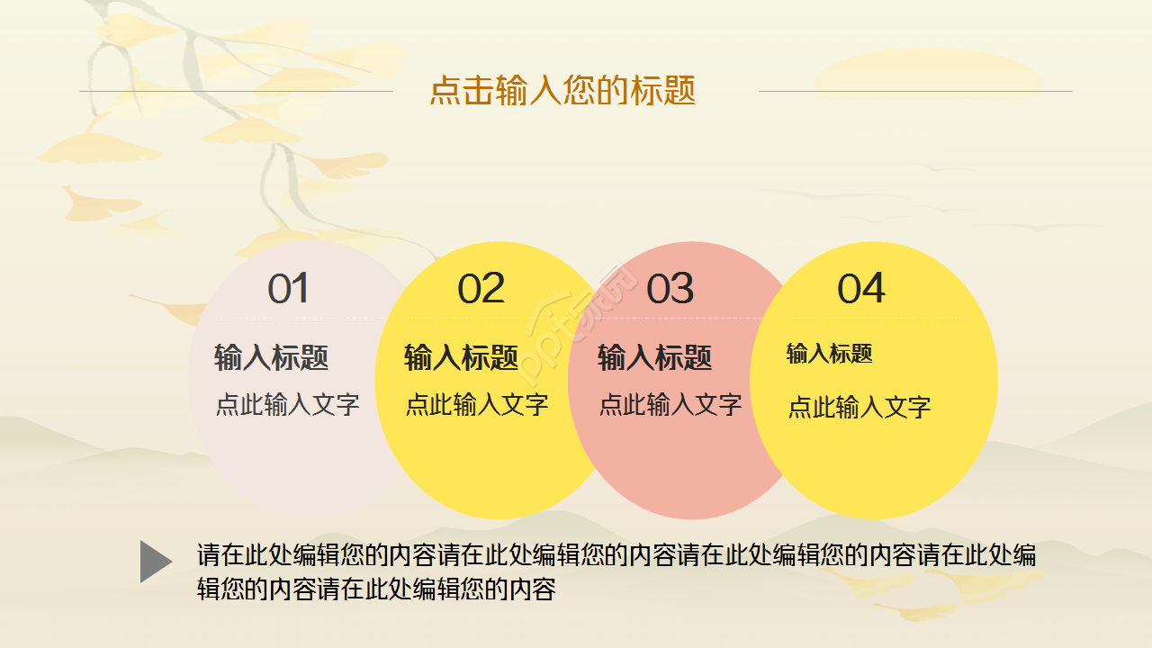 六一儿童节读书活动教育培训ppt模板