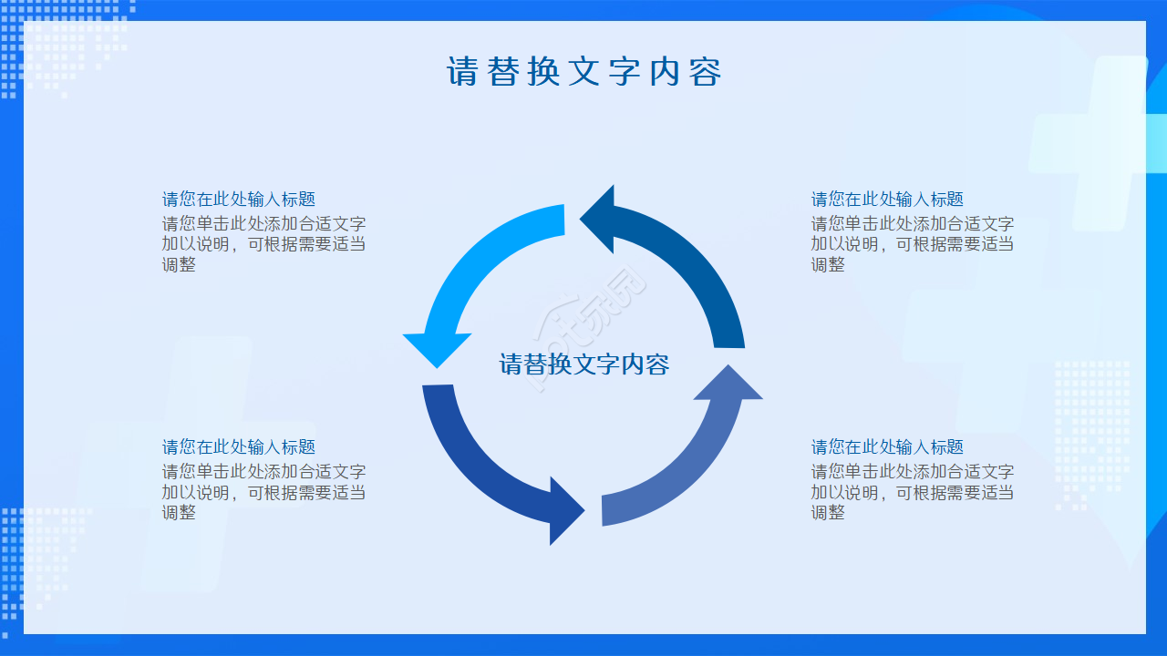 医院经营分析报告工作汇报项目合作ppt模板