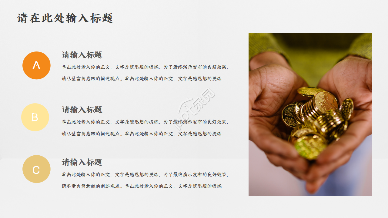 简约投资理财金融工作总结商务汇报ppt模板