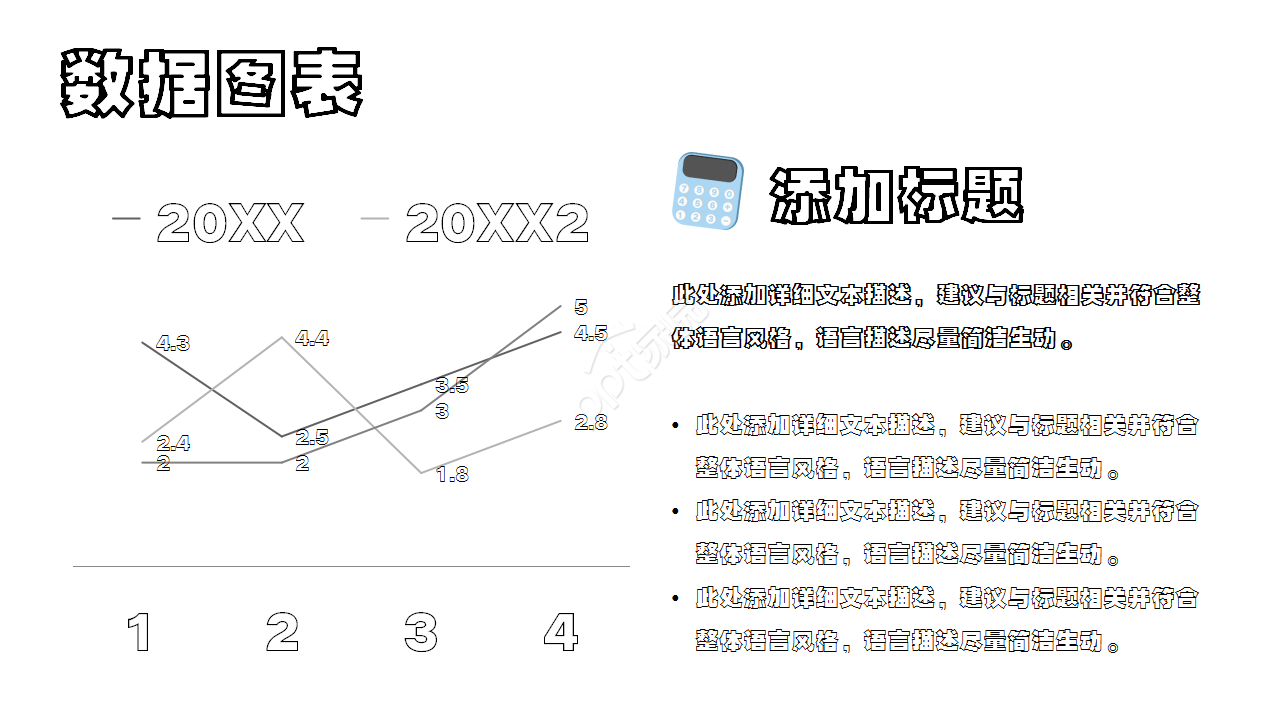 手绘风格企业通用商务述职报告工作总结ppt模板