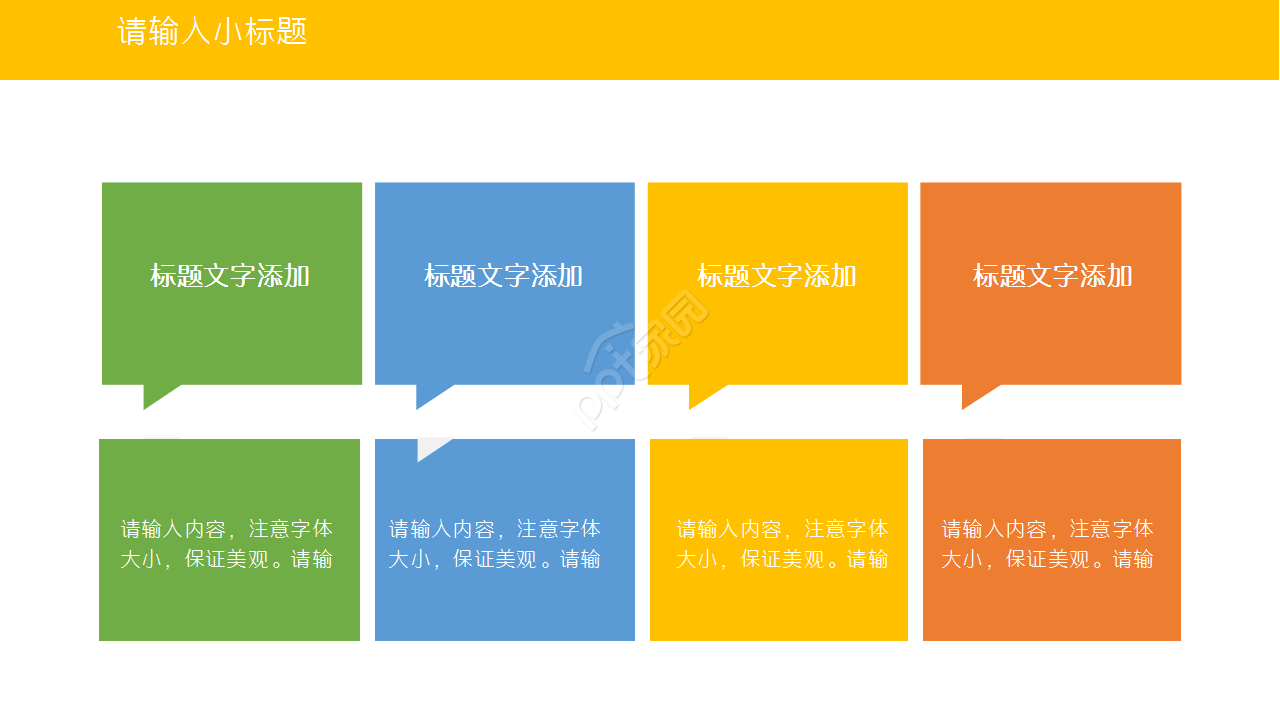 同学会聚会ppt模板