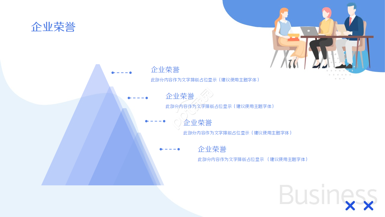 英国广告公司简介ppt模板