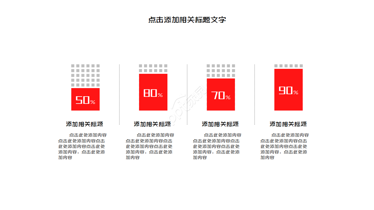红叶简洁年终总结活动策划企业规范ppt模板