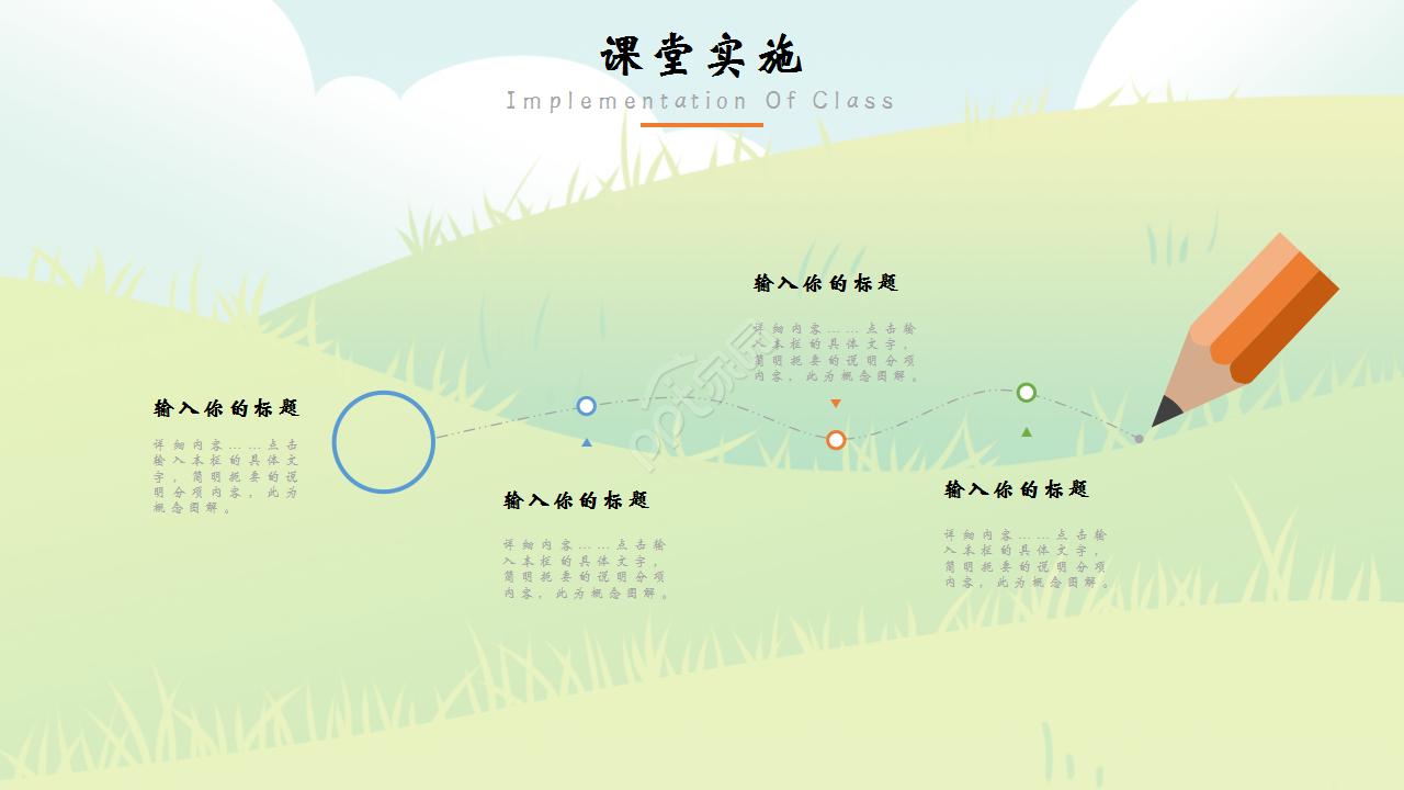 时尚信息化教学设计培训品牌策划演讲活动ppt模板