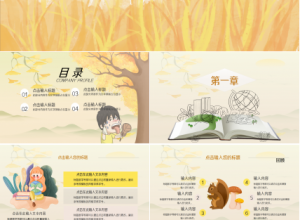 六一儿童节读书活动教育培训ppt模板下载推荐