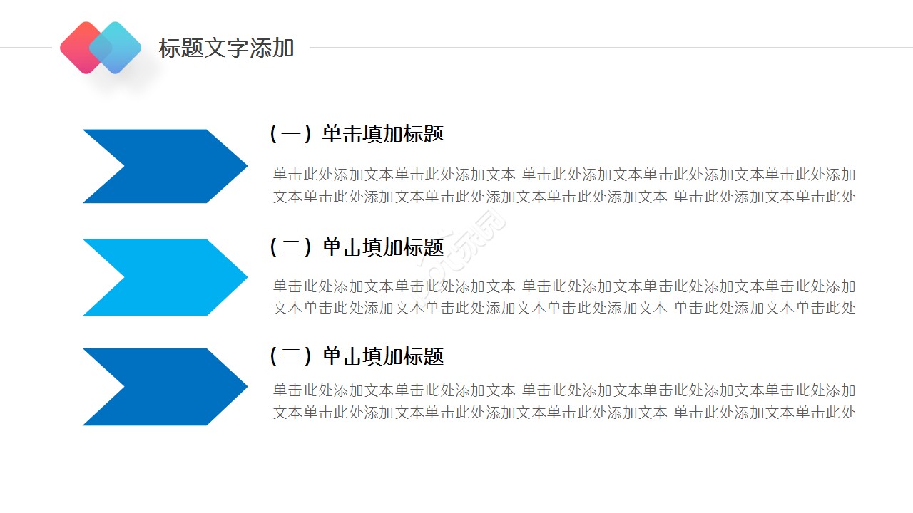 网页产品介绍ppt模板