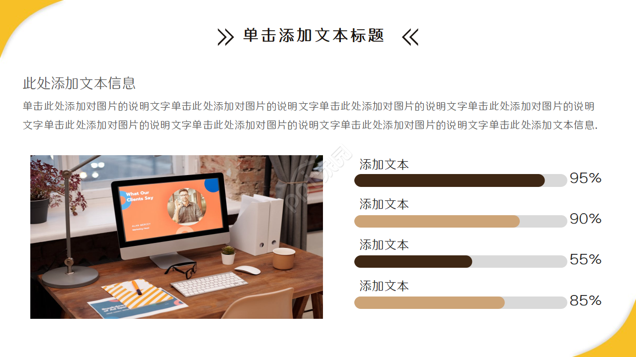 影视娱乐公司工作汇报ppt模板