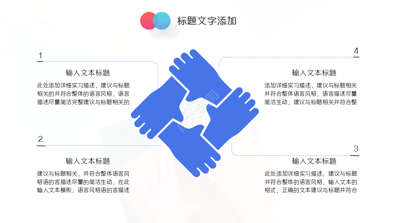 数学组教师读书分享会ppt模板