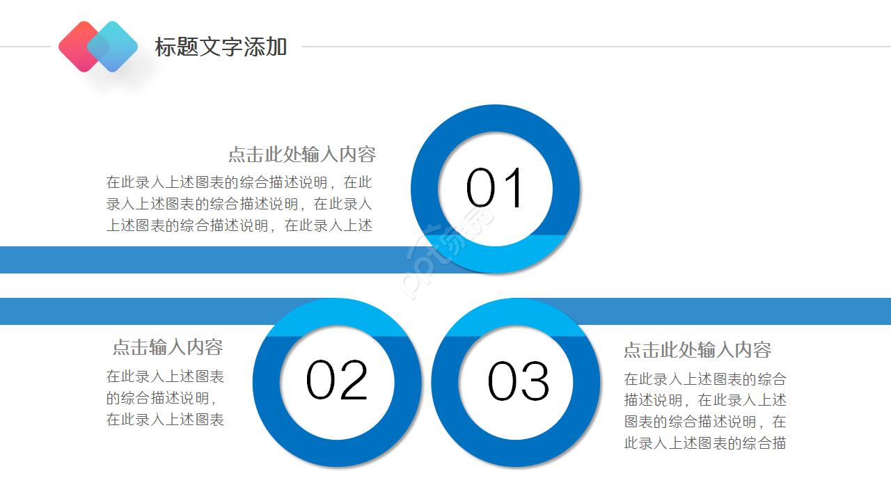 网页产品介绍ppt模板