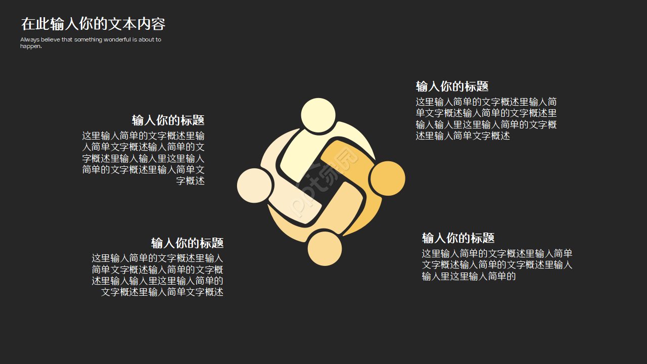 影视制作微电影宣传介绍ppt模板