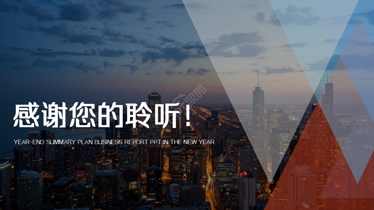 教育机构培训行业城市建筑风格企业宣传ppt模板