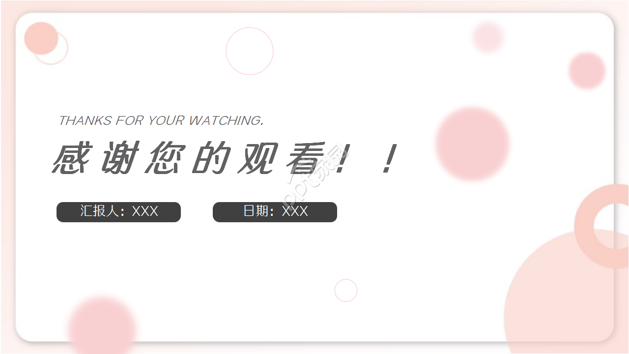 英语拓展阅读ppt模板
