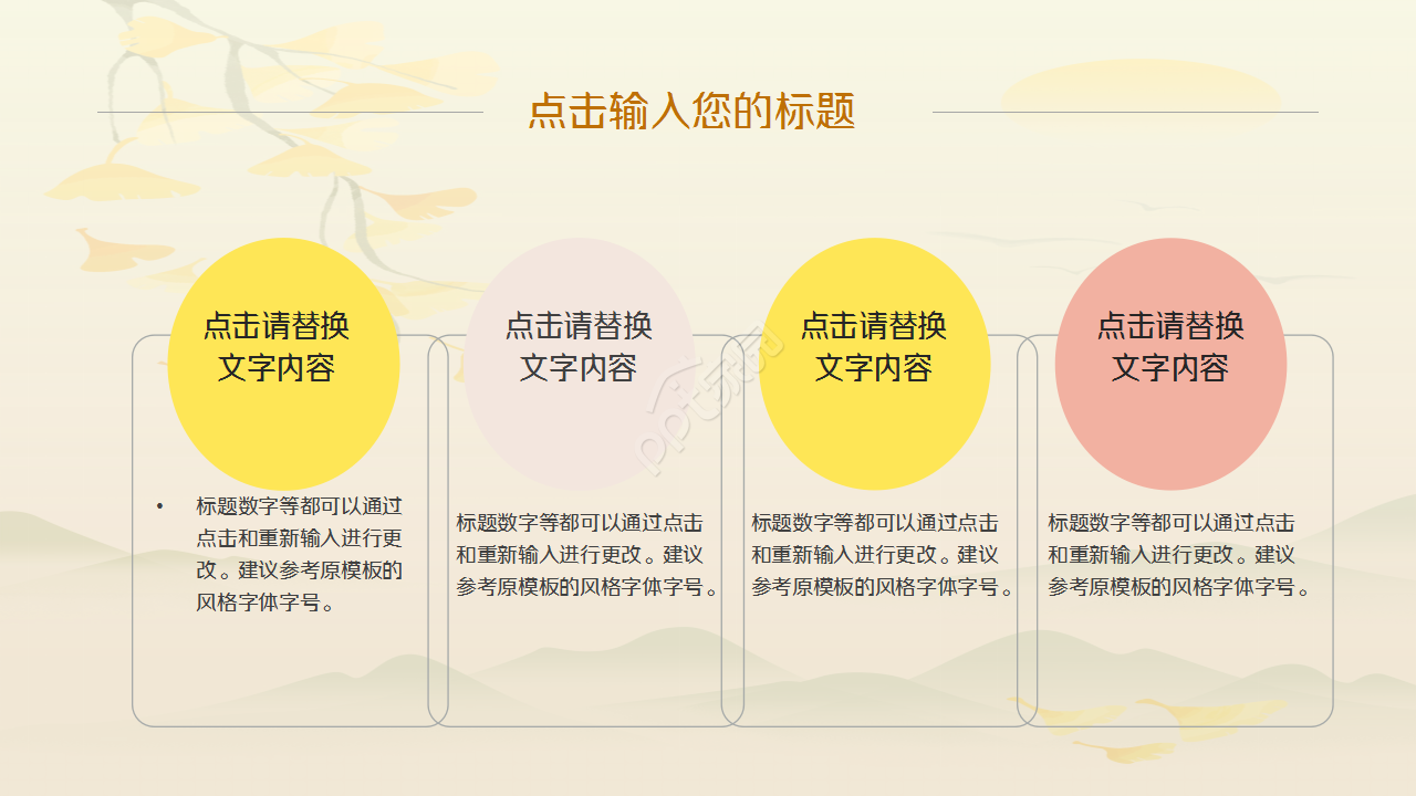 六一儿童节读书活动教育培训ppt模板