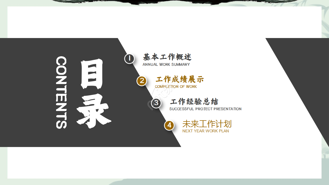 古典风格水墨荷花诗词分享工作汇报PPT模板