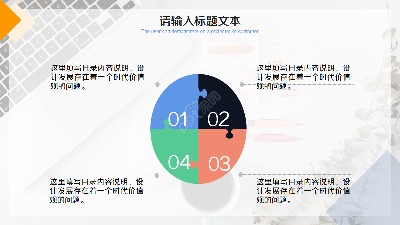 招聘月度工作总结ppt模板