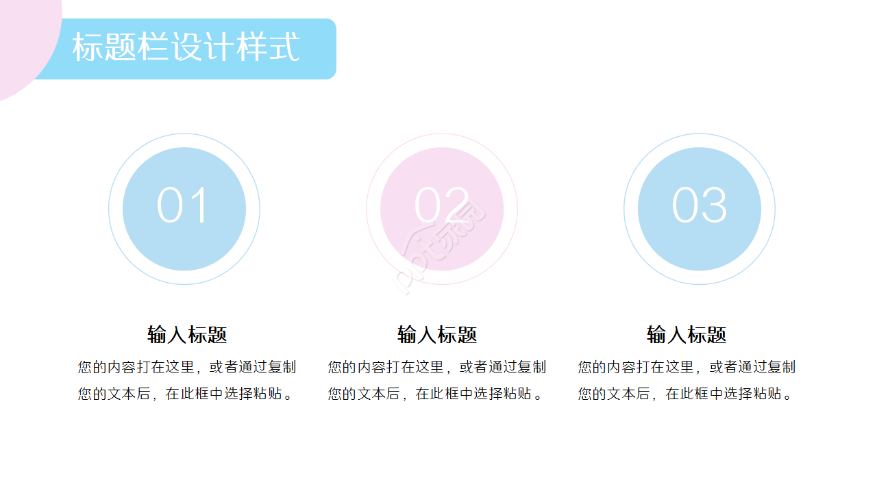 甜美风毕业答辩通用ppt模板