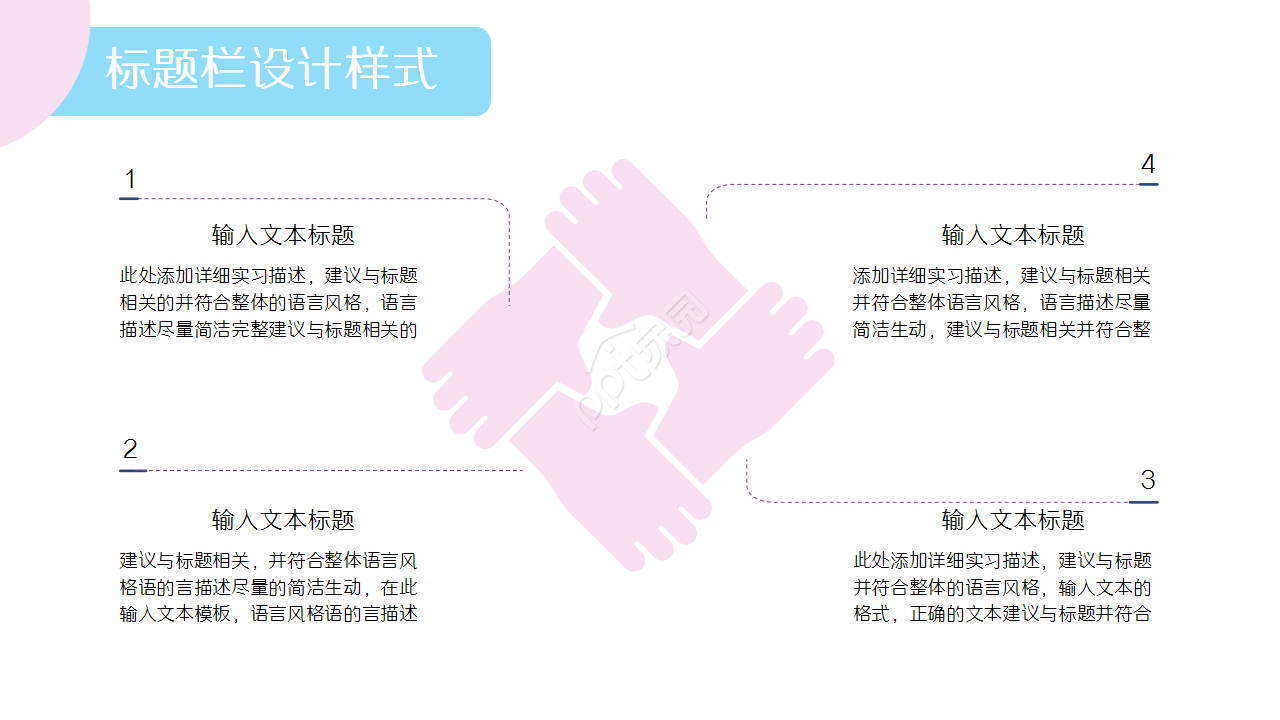 甜美风毕业答辩通用ppt模板