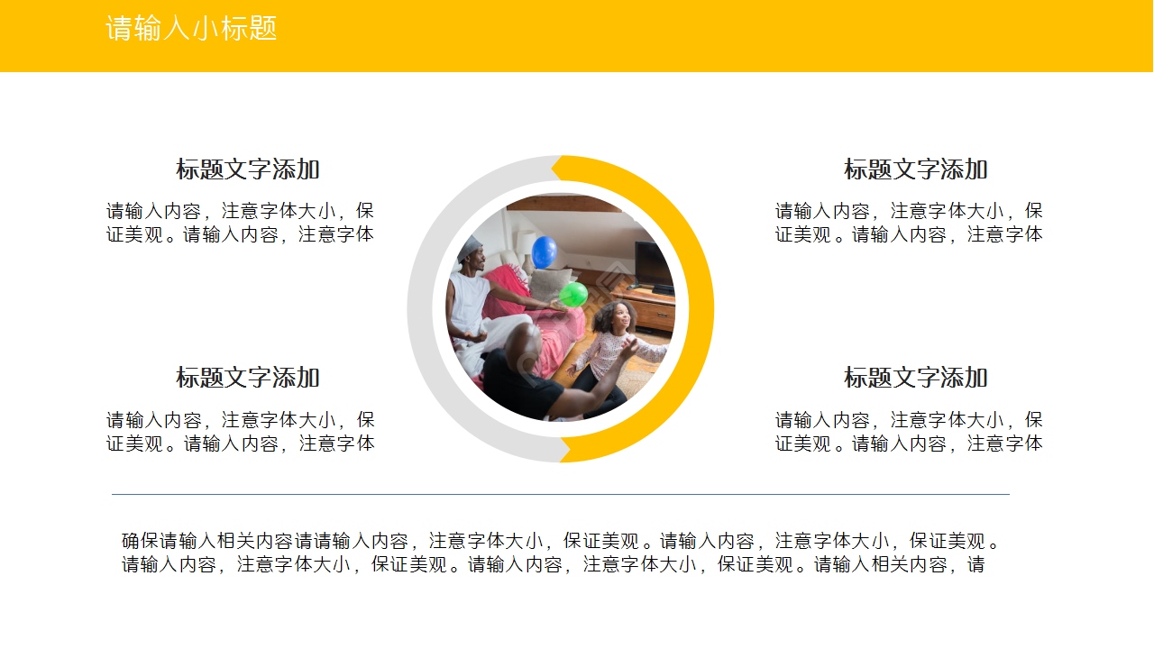 同学会聚会ppt模板