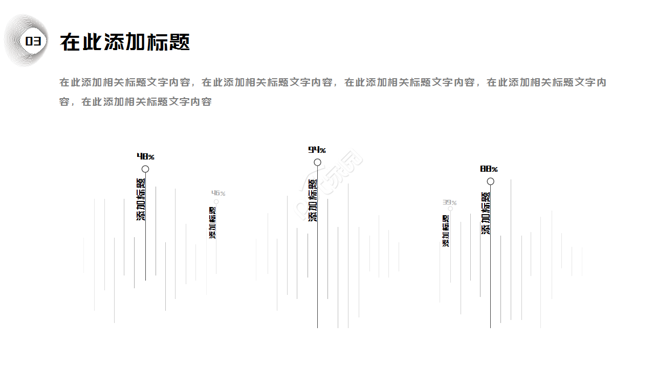 极简创意不规则形状线条工作汇报商业策划PPT模板