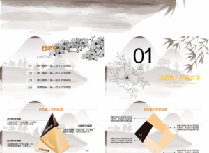 语文课题中期报告ppt模板下载推荐