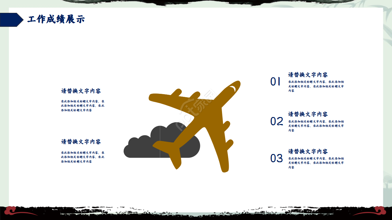 古典风格水墨荷花诗词分享工作汇报PPT模板