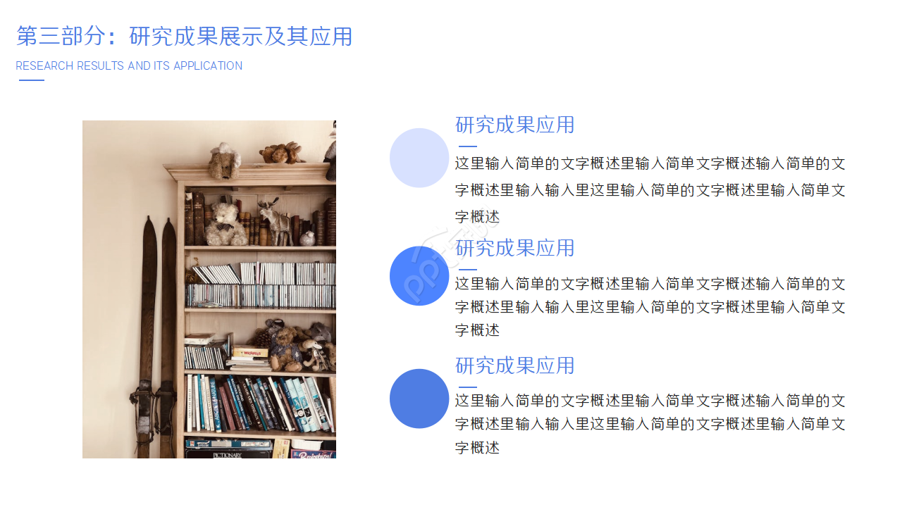 学期项目答辩项目合作工作总结ppt模板