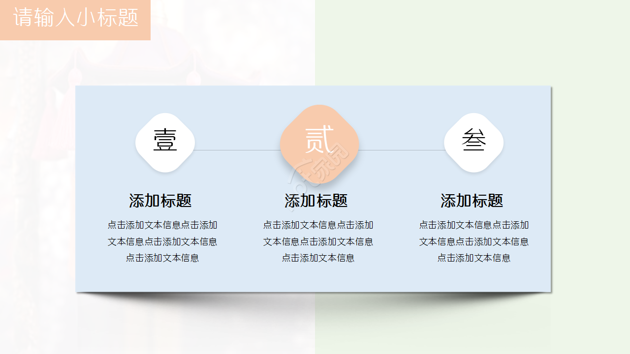 唯美古典中国风彩墨山水画通用ppt模板