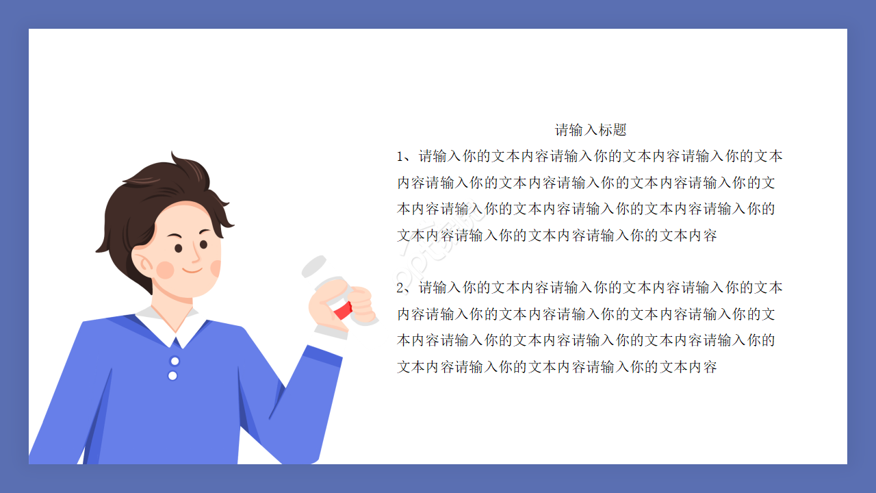 商务英语产品介绍卡通设计教学课件ppt模板