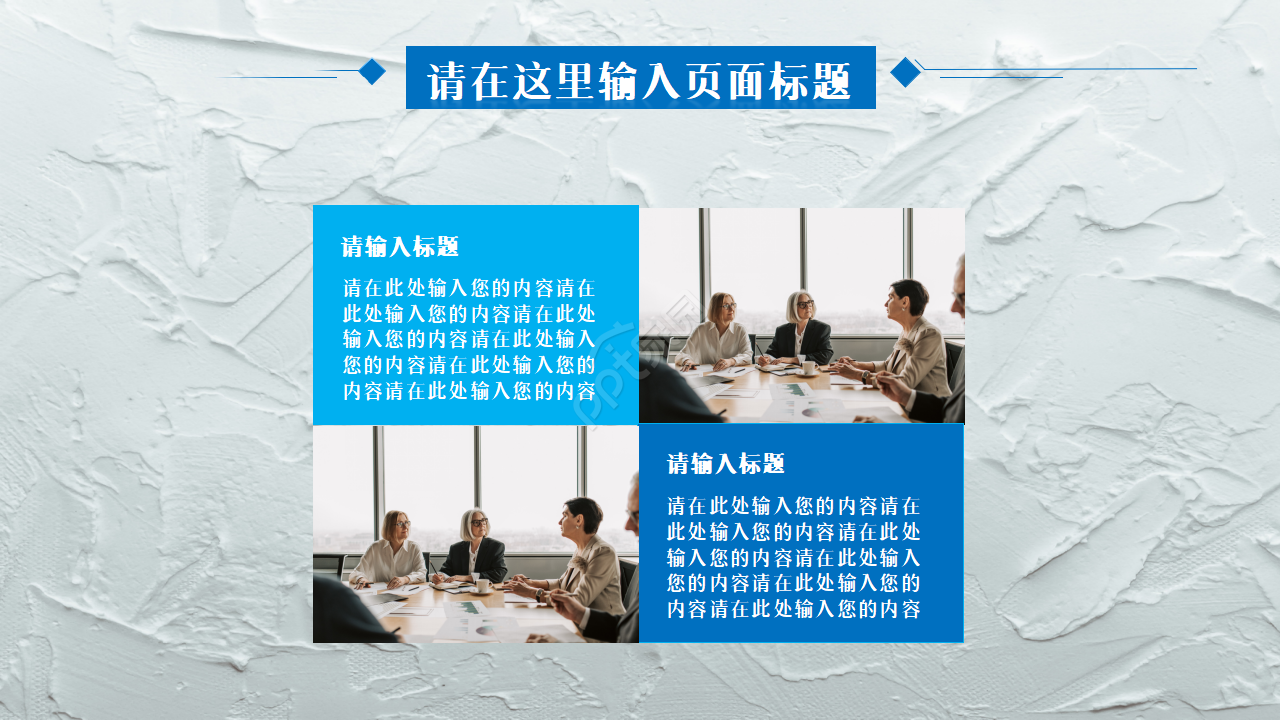 垃圾分类竞赛市场推广工作总结ppt模板