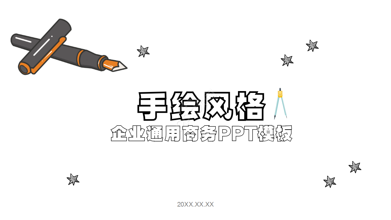 手绘风格企业通用商务述职报告工作总结ppt模板