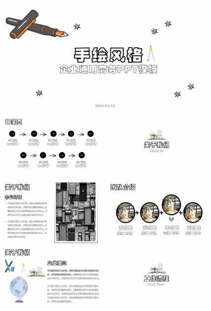 手绘风格企业通用商务述职报告工作总结ppt模板