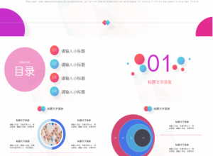 数学组教师读书分享会ppt模板下载推荐