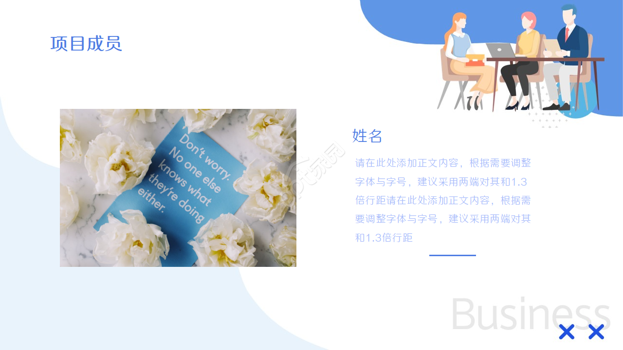 英国广告公司简介ppt模板