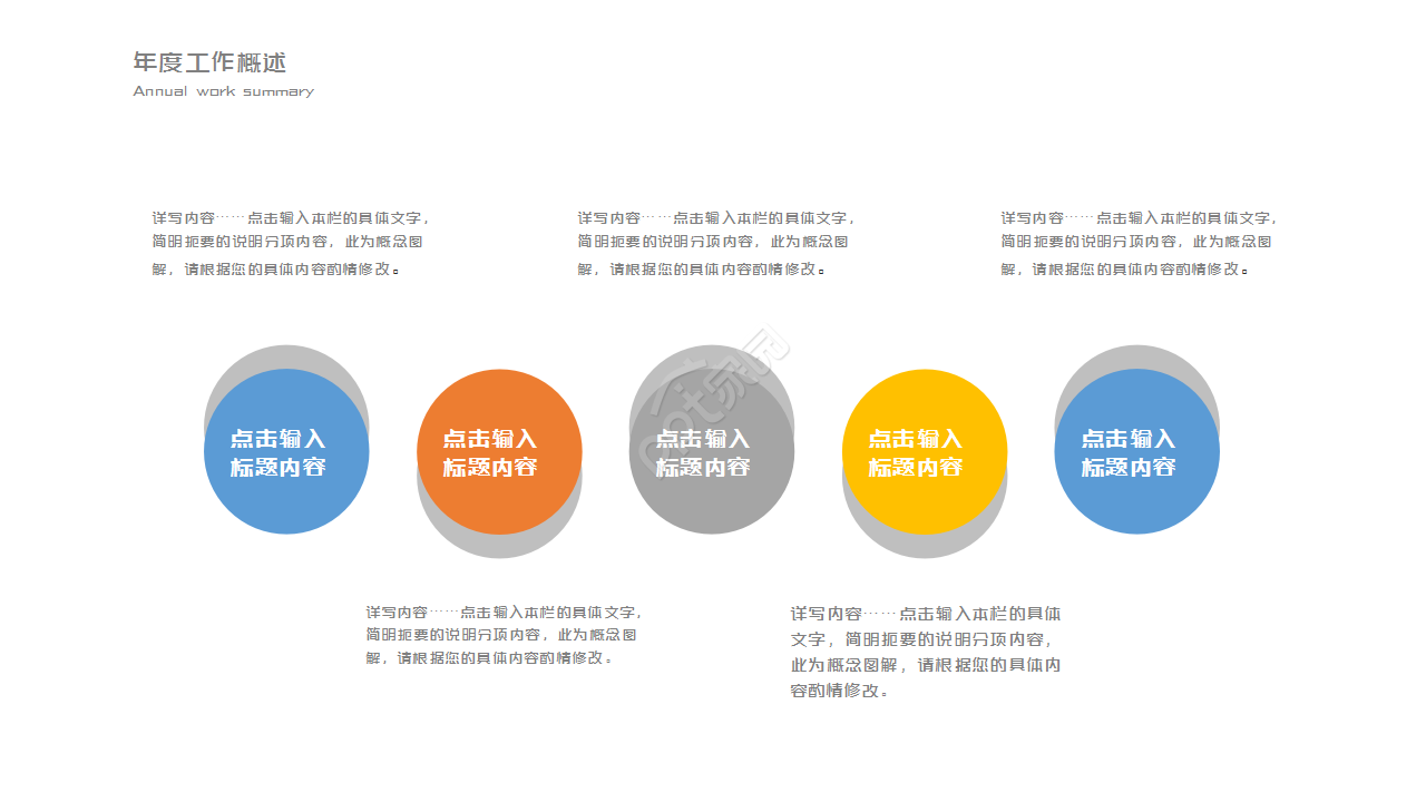 时尚浅色羽毛工作计划总结工作汇报ppt模板