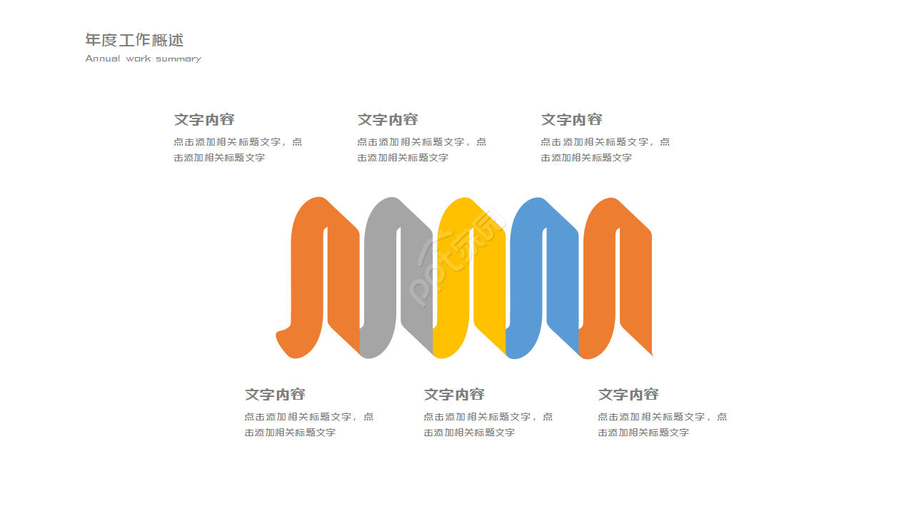 时尚浅色羽毛工作计划总结工作汇报ppt模板