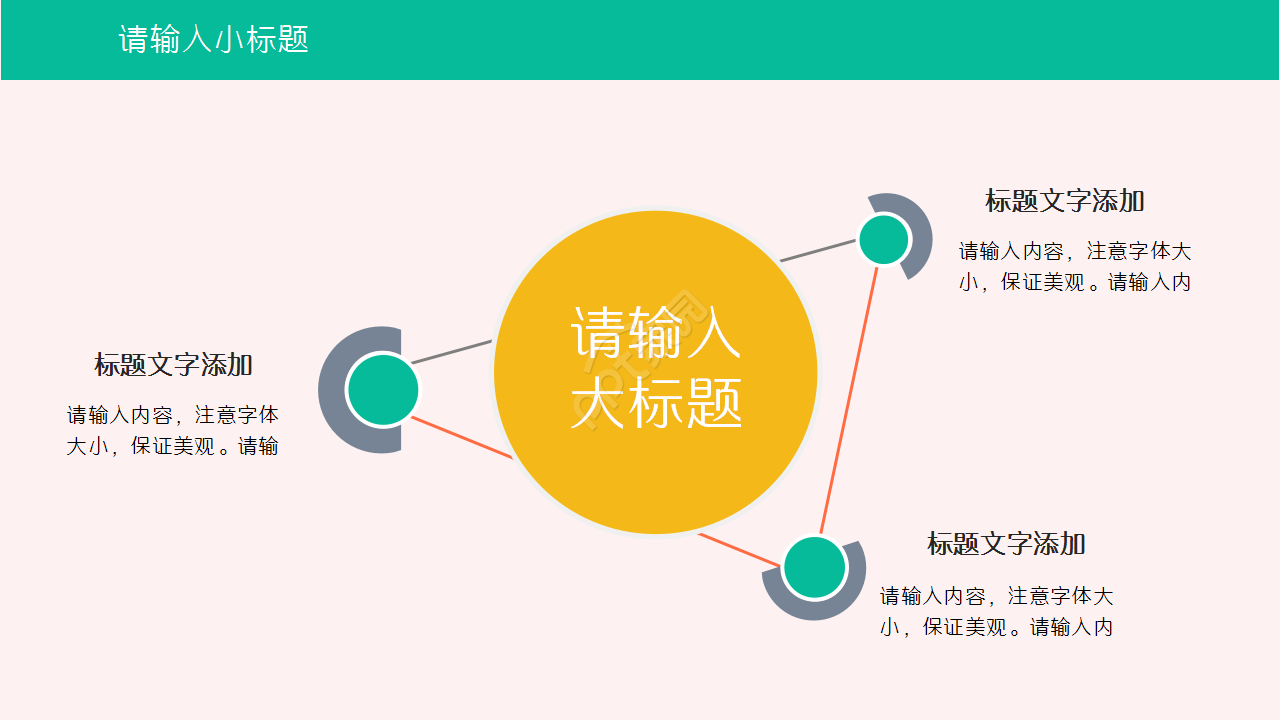 温馨简约2020教育类讲课ppt模板