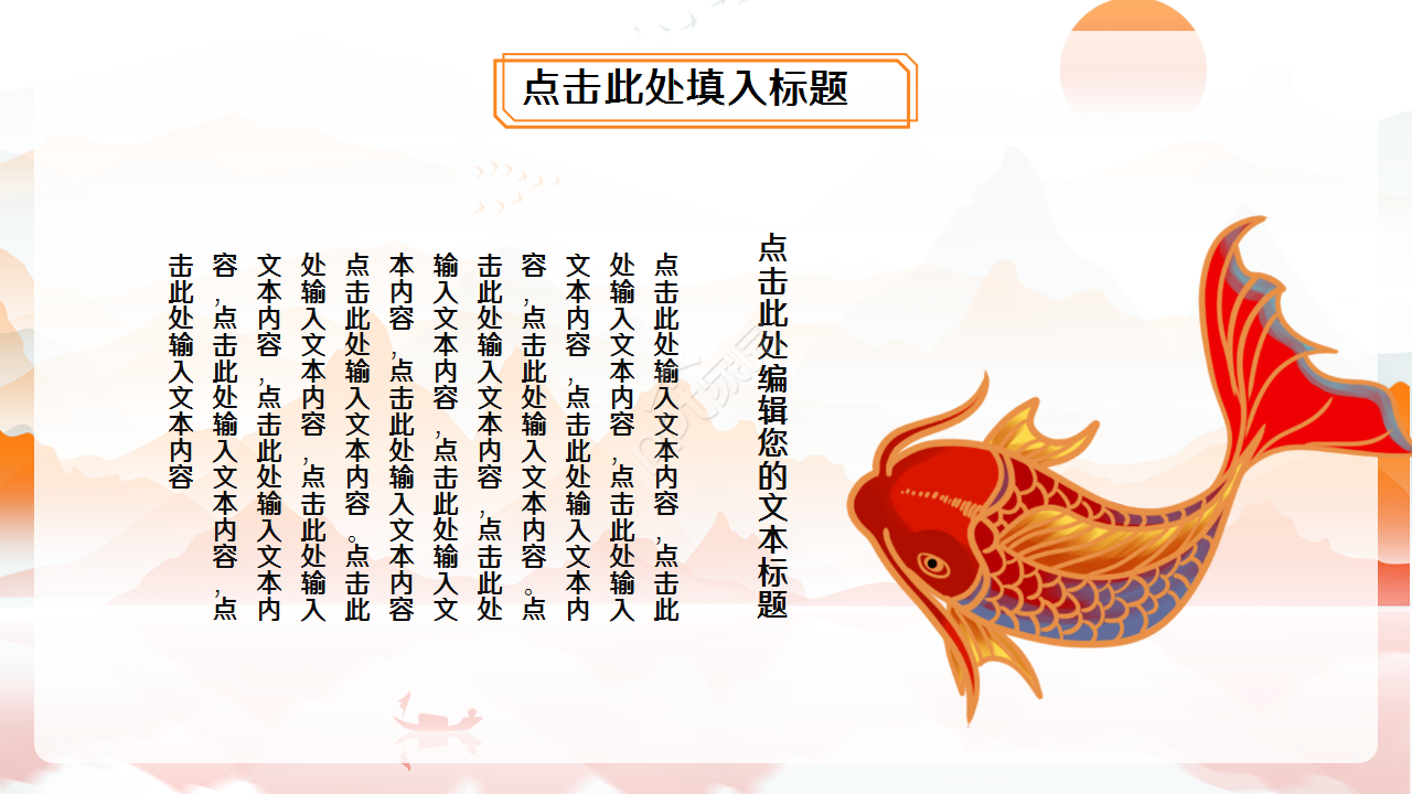  中国风水墨国学经典传统文化PPT模板