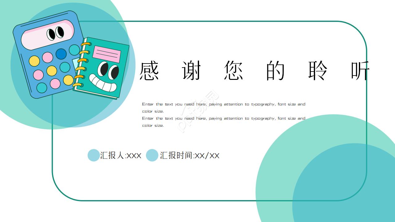 出纳实习答辩汇报ppt模板