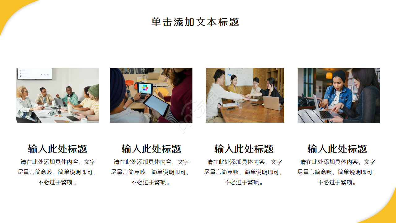 影视娱乐公司工作汇报ppt模板