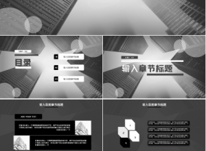 极简黑白计算机管理ppt模板下载推荐