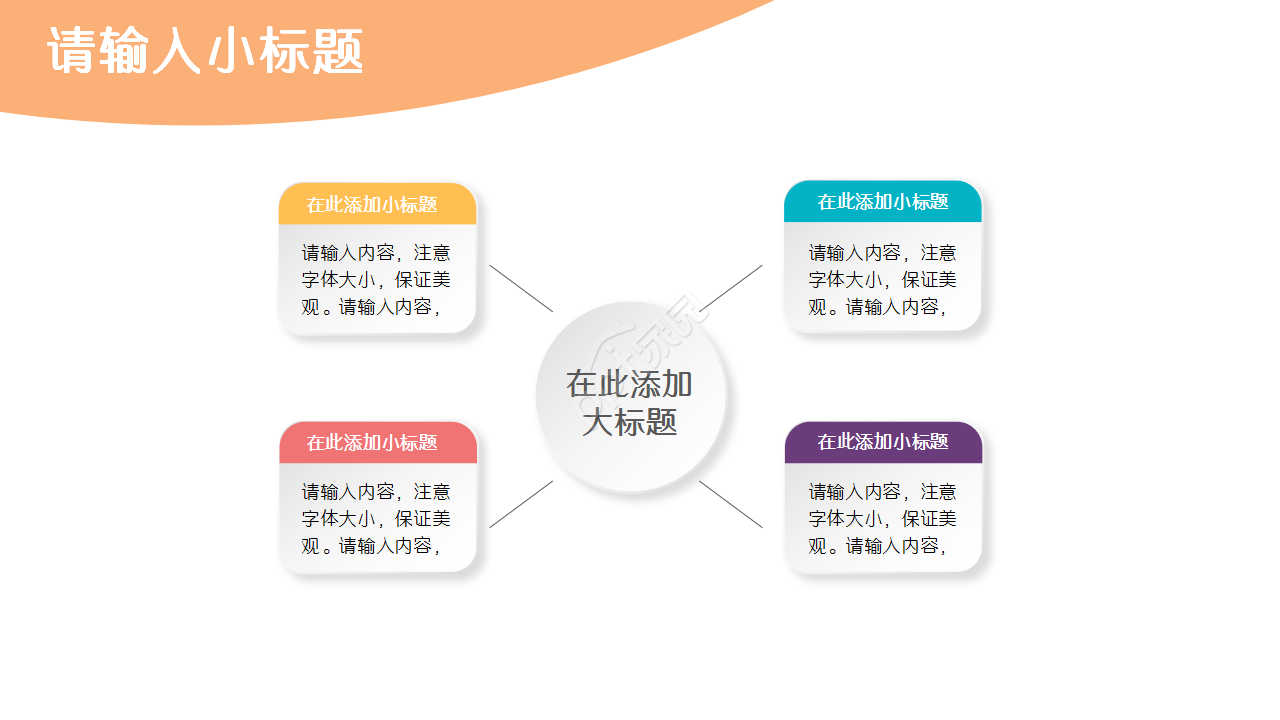 微立体的简洁干净的工作汇报ppt模板