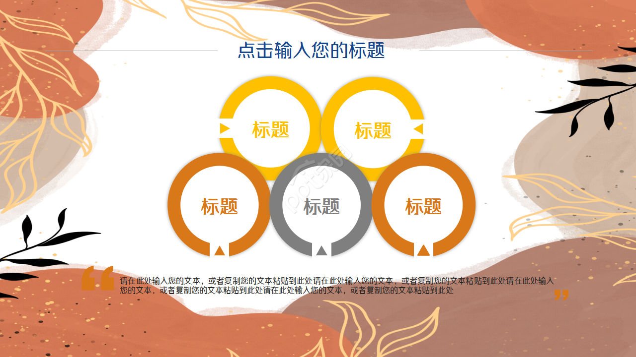 金色秋天唯美秋叶企业宣传工作总结ppt模板